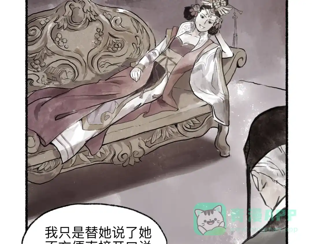《太子追杀令》第11回 骑墙续命 第41页