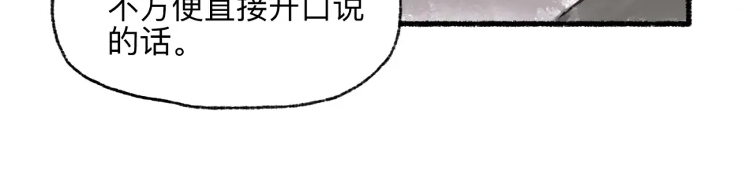 《太子追杀令》第11回 骑墙续命 第42页