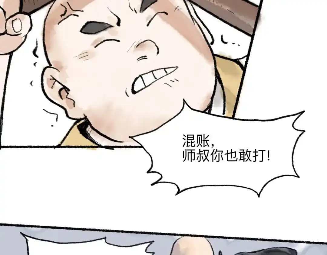 《太子追杀令》第11回 骑墙续命 第63页