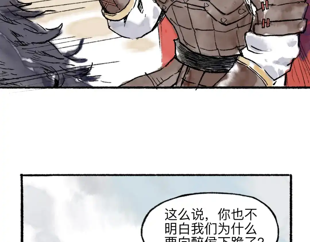 《太子追杀令》第11回 骑墙续命 第8页