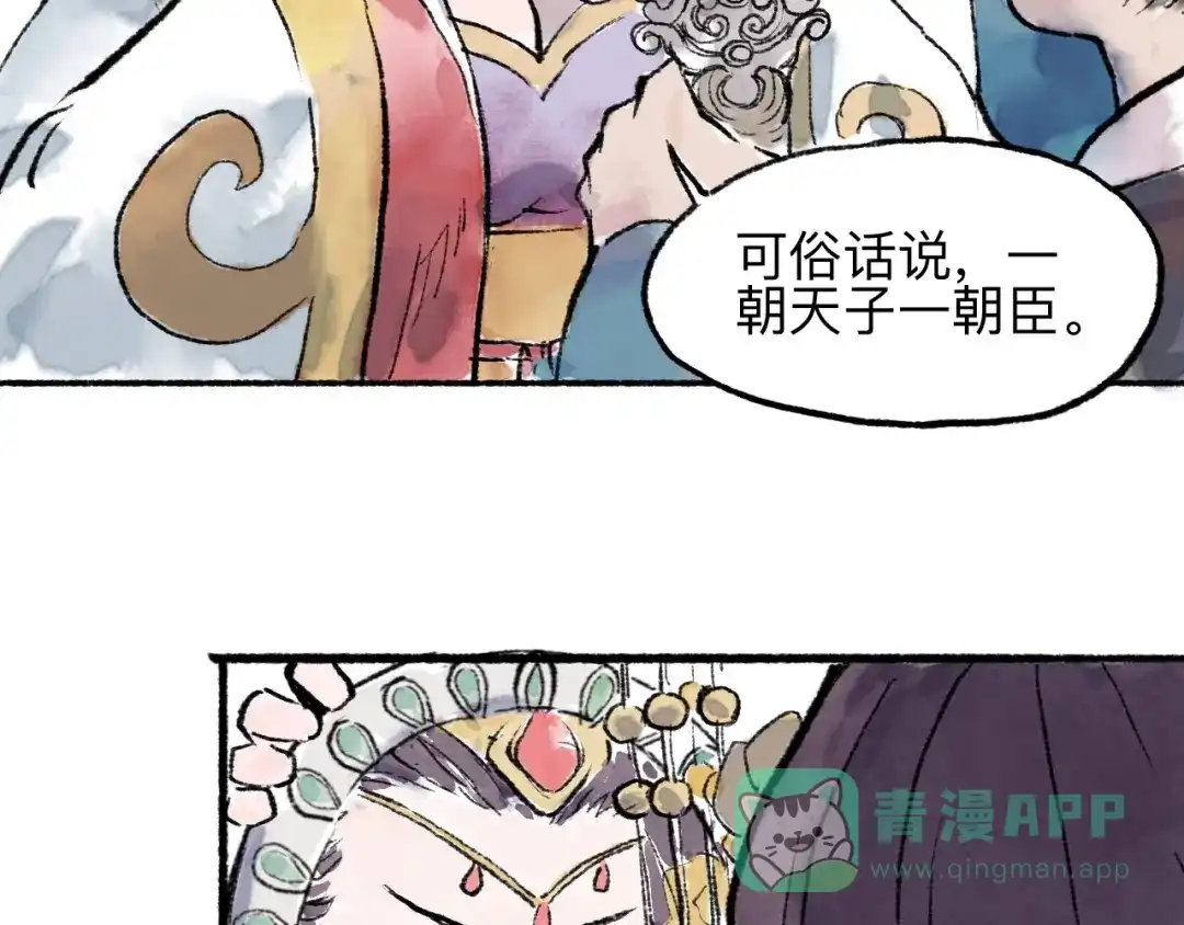 《太子追杀令》第11回 骑墙续命 第126页