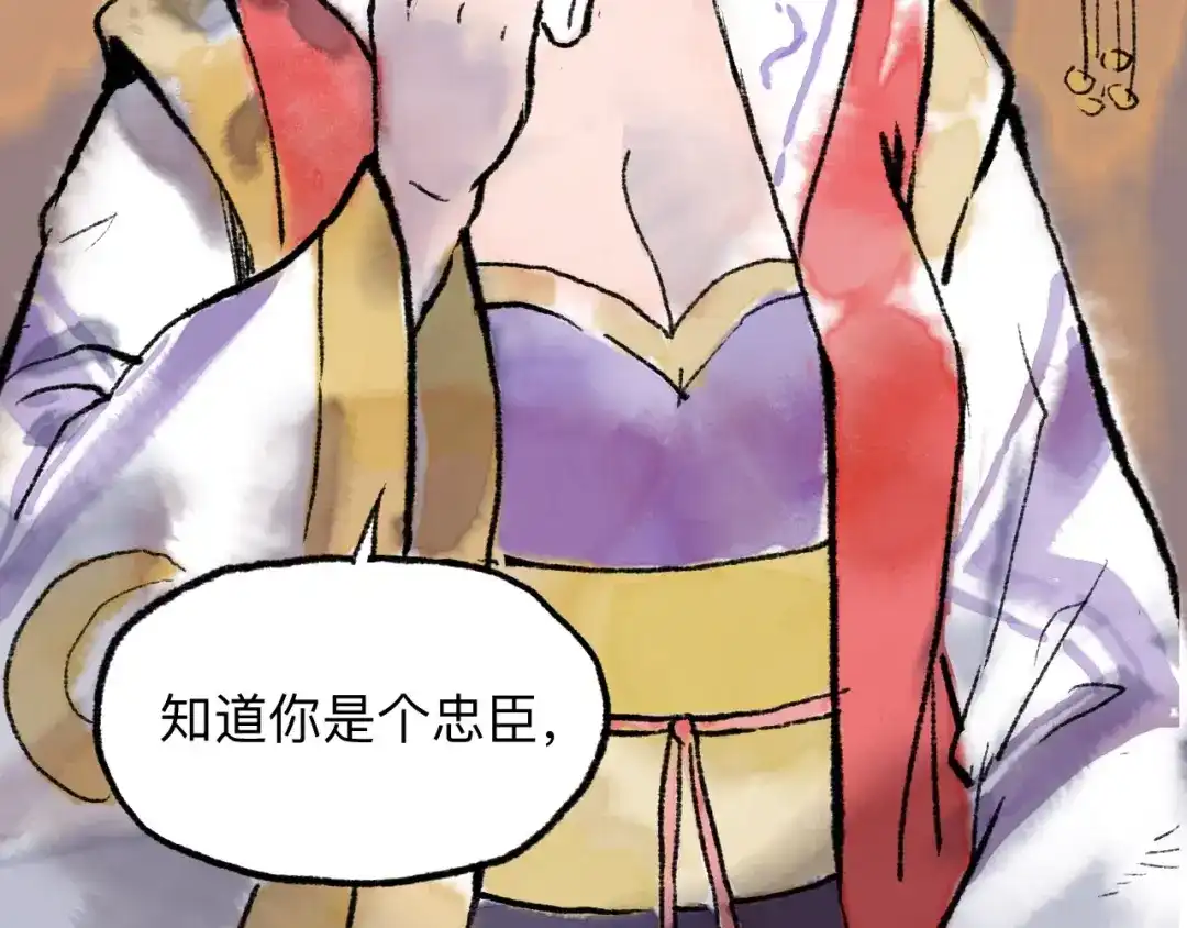 《太子追杀令》第11回 骑墙续命 第122页