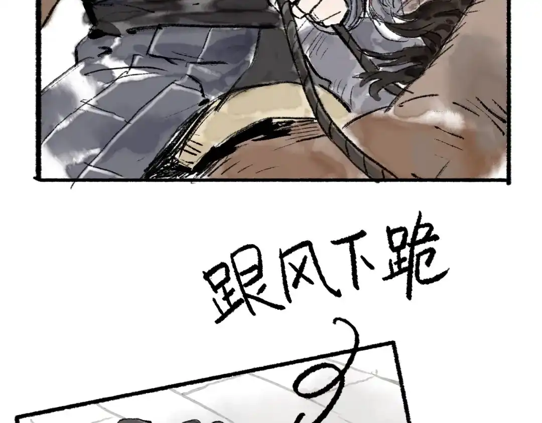 《太子追杀令》第11回 骑墙续命 第10页