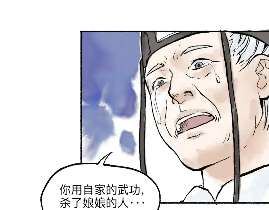 《太子追杀令》第11回 骑墙续命 第92页