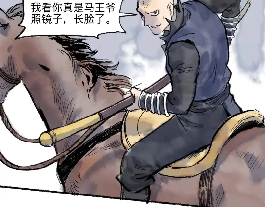《太子追杀令》第11回 骑墙续命 第64页