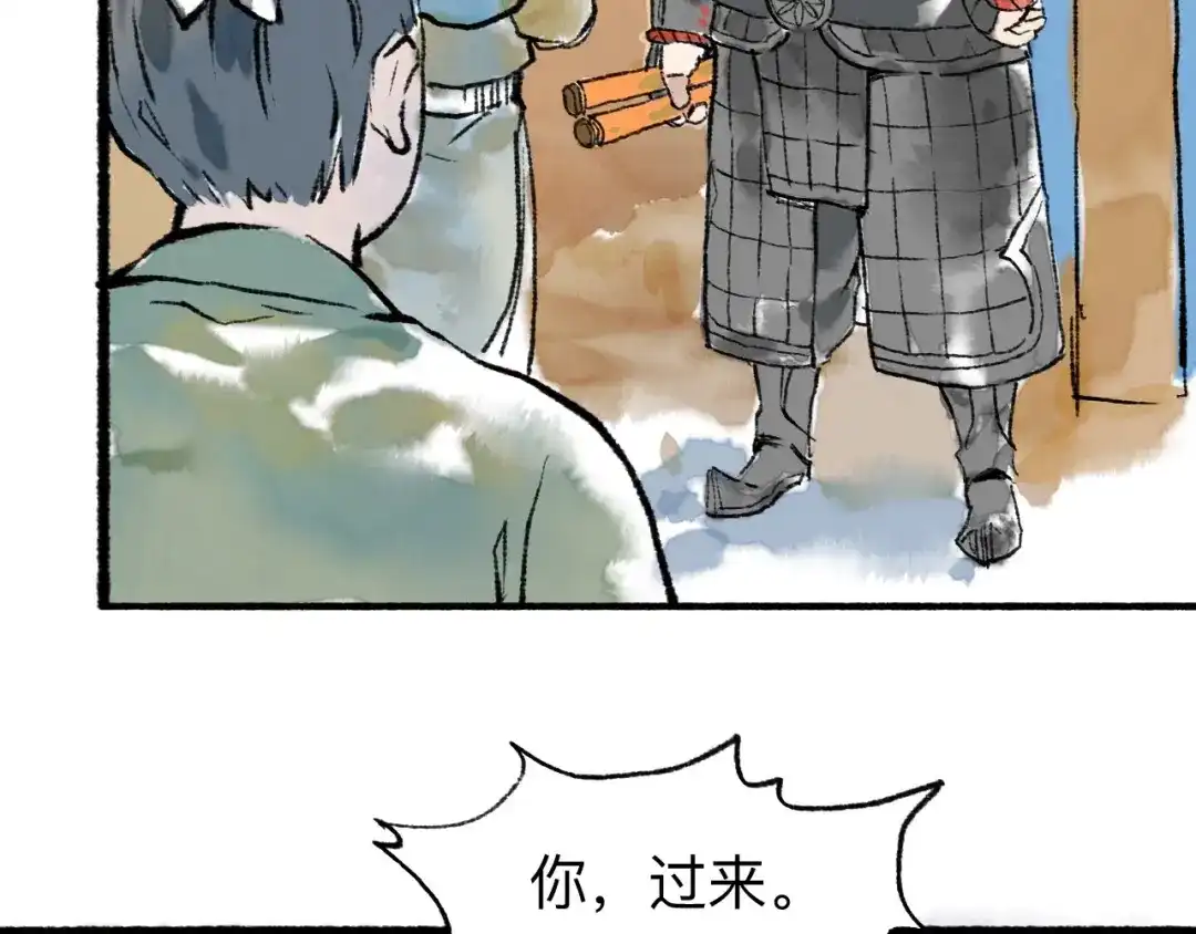 《太子追杀令》第12回 瓮中捉鳖 第8页