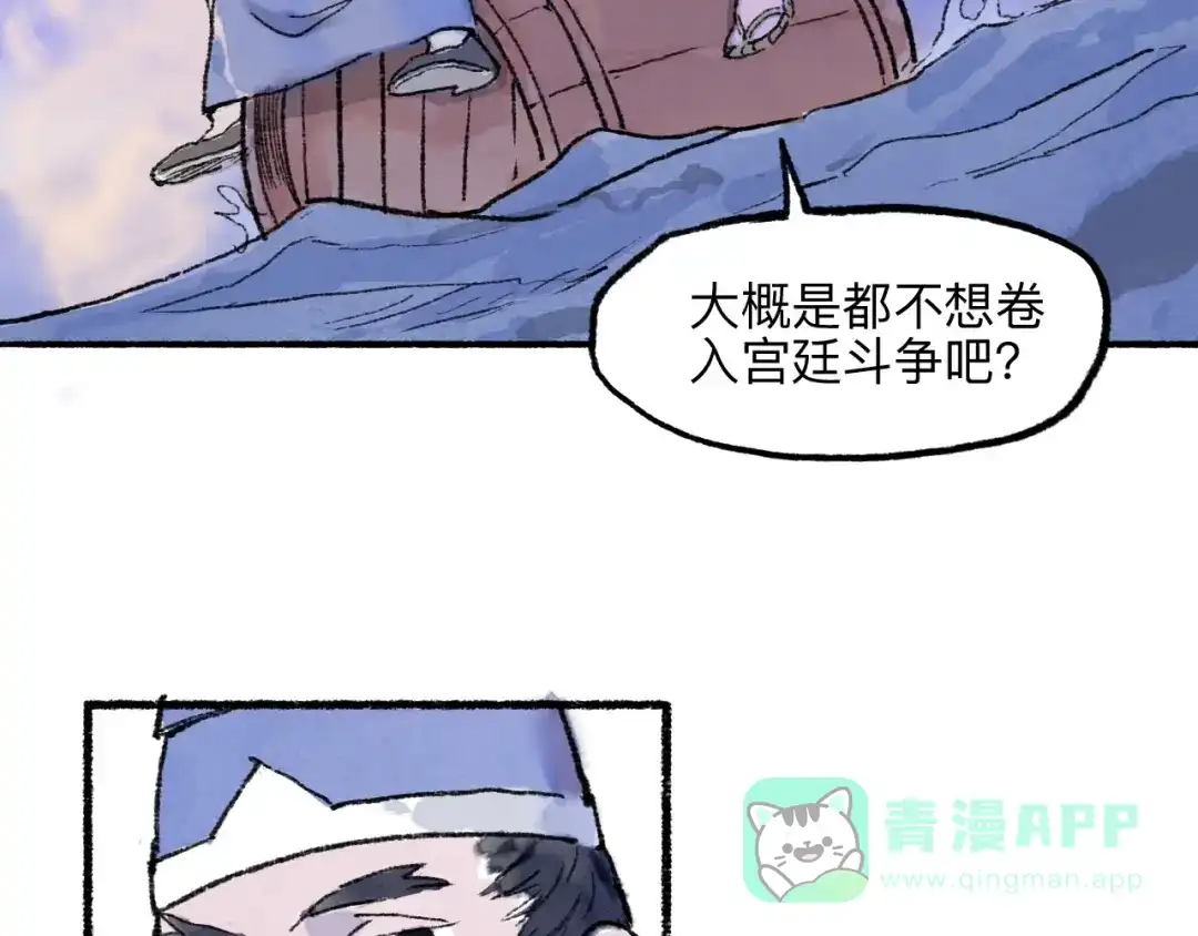 《太子追杀令》第12回 瓮中捉鳖 第126页