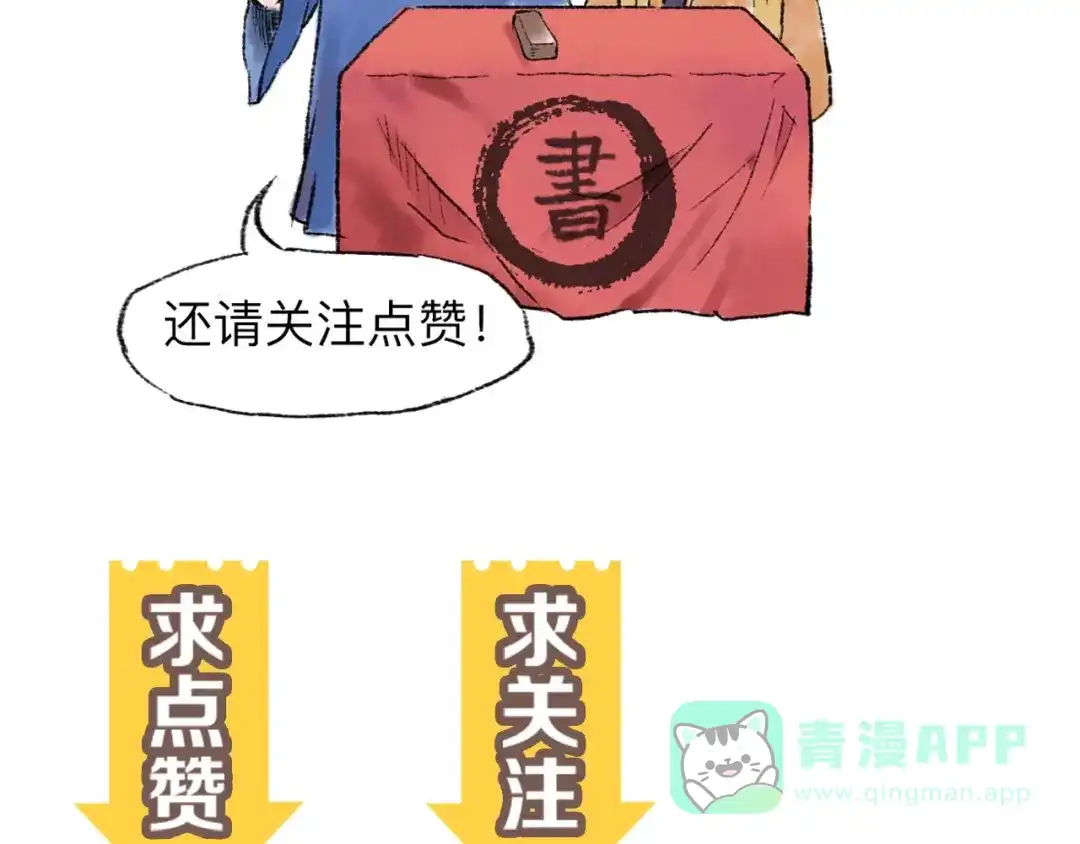《太子追杀令》第12回 瓮中捉鳖 第166页