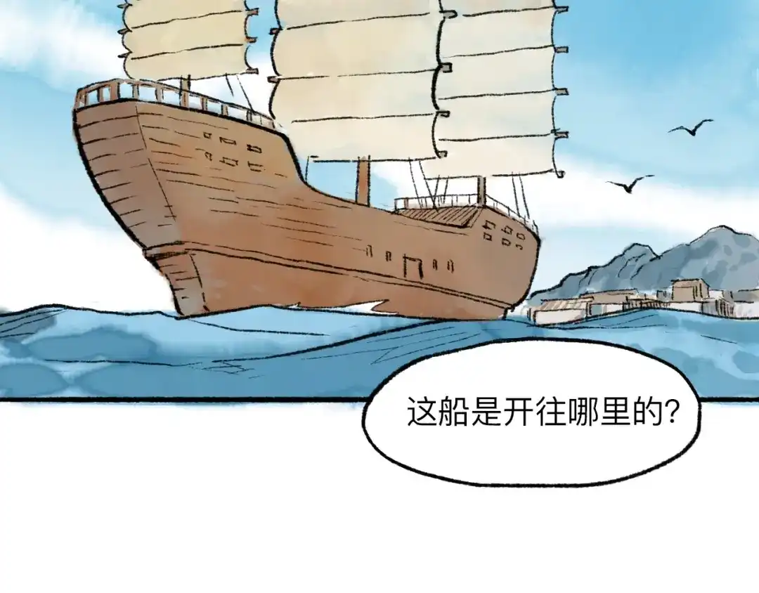 《太子追杀令》第12回 瓮中捉鳖 第38页