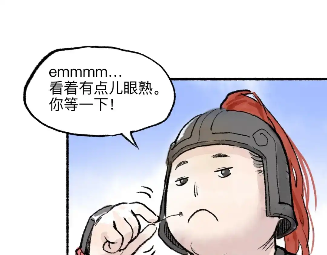《太子追杀令》第12回 瓮中捉鳖 第14页