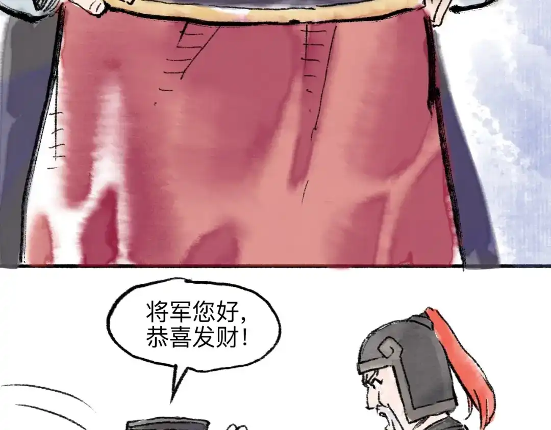 《太子追杀令》第12回 瓮中捉鳖 第33页