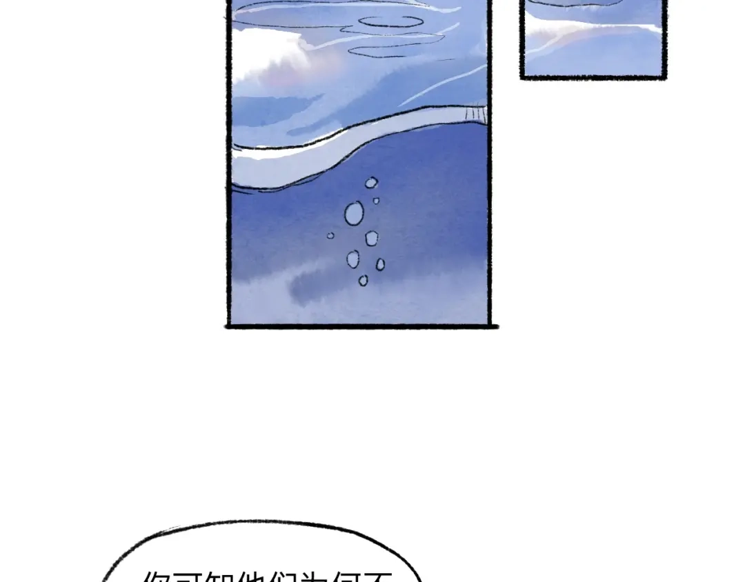《太子追杀令》第12回 瓮中捉鳖 第124页