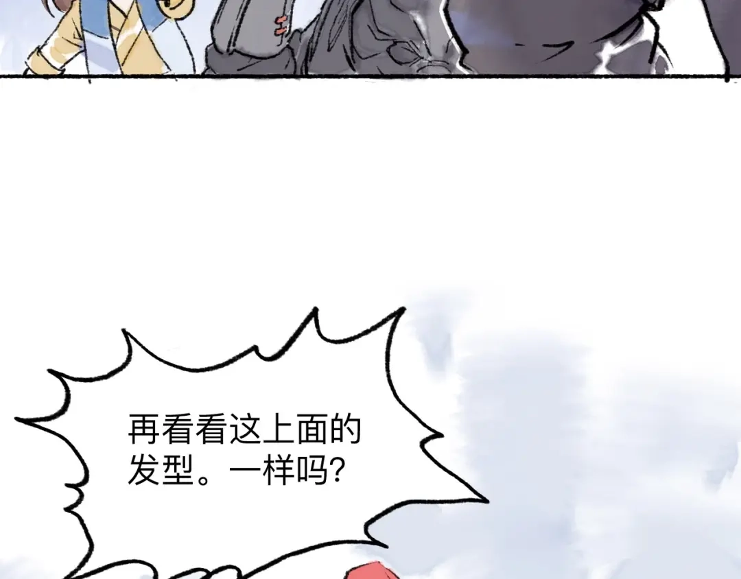 《太子追杀令》第12回 瓮中捉鳖 第23页