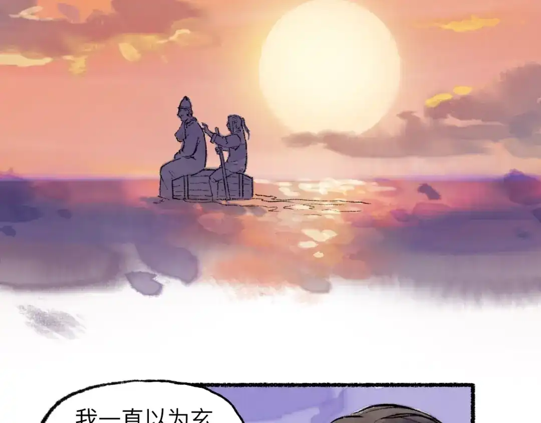 《太子追杀令》第12回 瓮中捉鳖 第134页