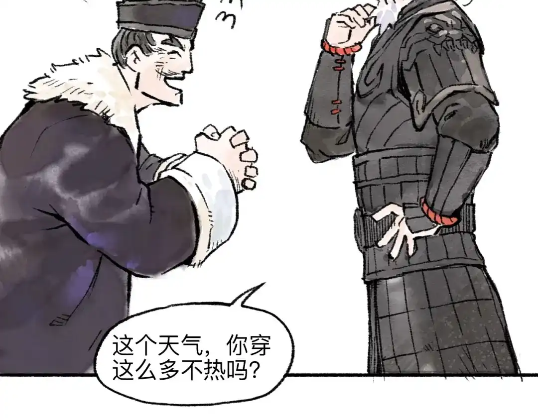 《太子追杀令》第12回 瓮中捉鳖 第34页
