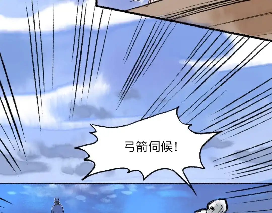 《太子追杀令》第12回 瓮中捉鳖 第79页
