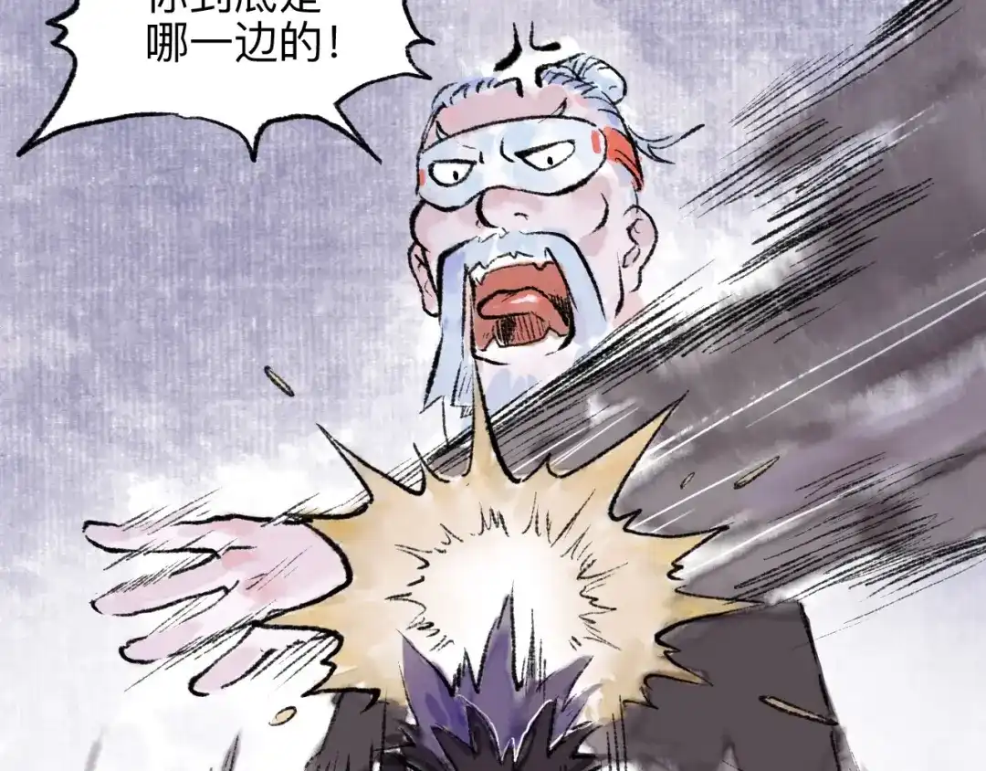 《太子追杀令》第12回 瓮中捉鳖 第73页