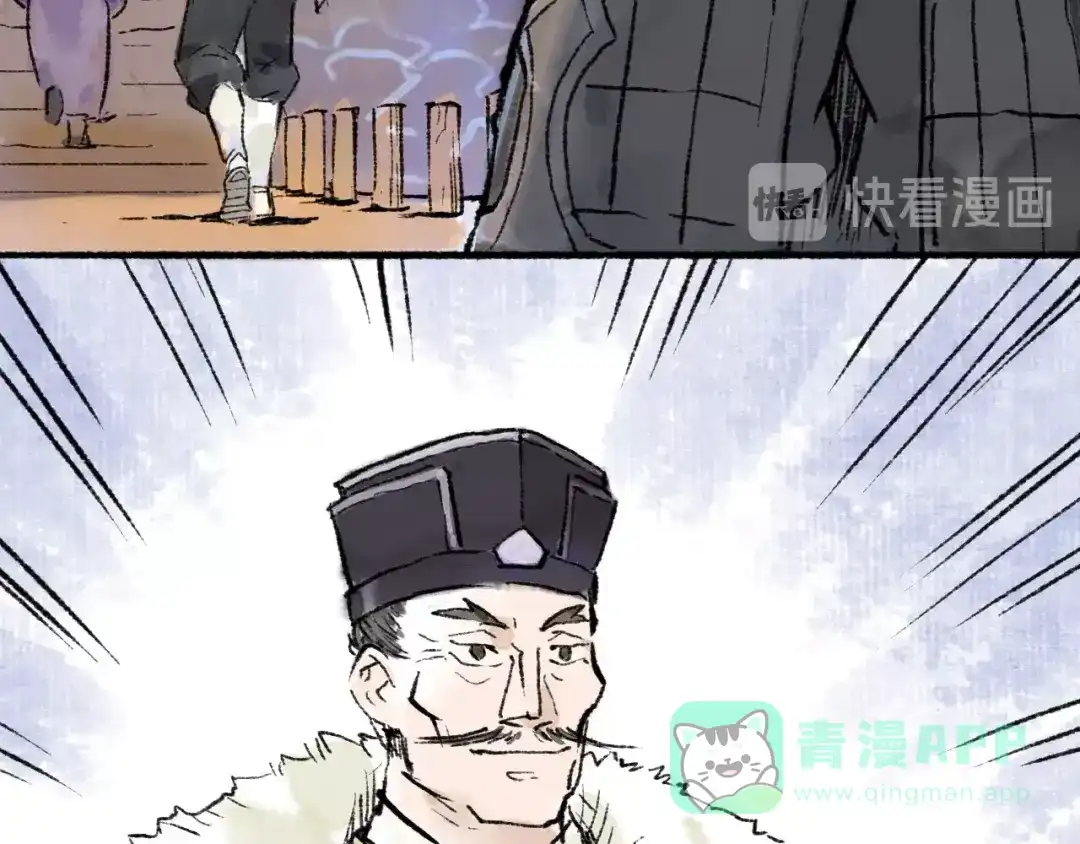 《太子追杀令》第12回 瓮中捉鳖 第31页
