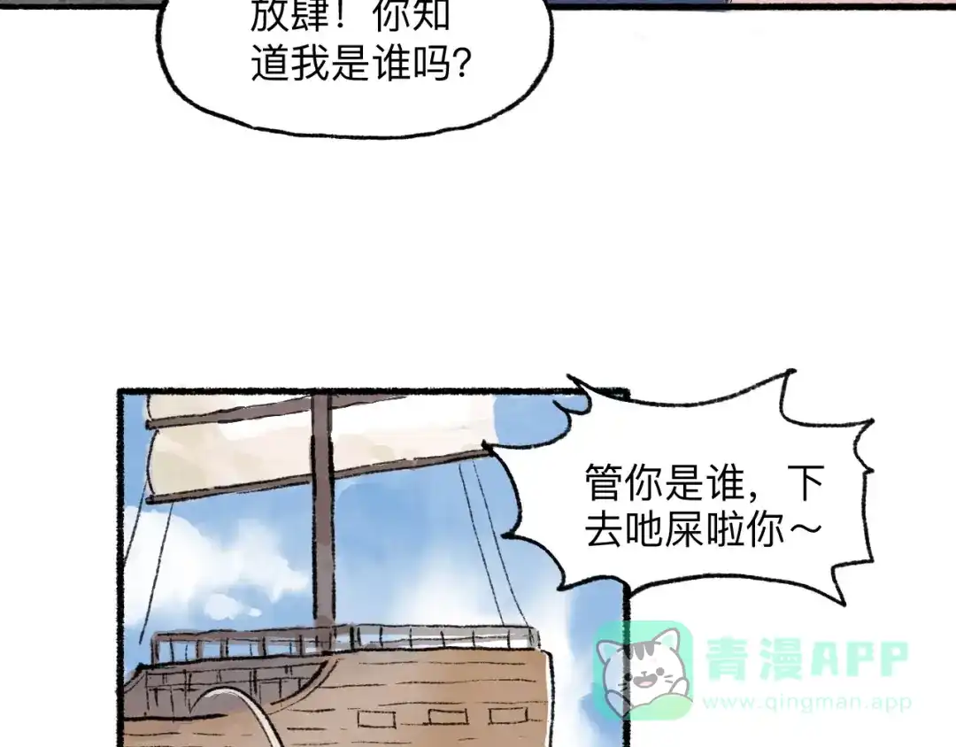 《太子追杀令》第12回 瓮中捉鳖 第121页
