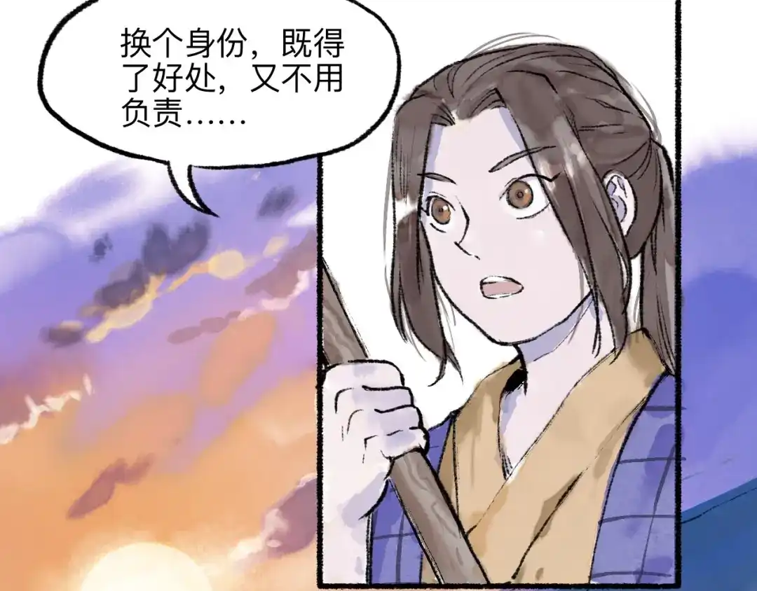 《太子追杀令》第12回 瓮中捉鳖 第128页