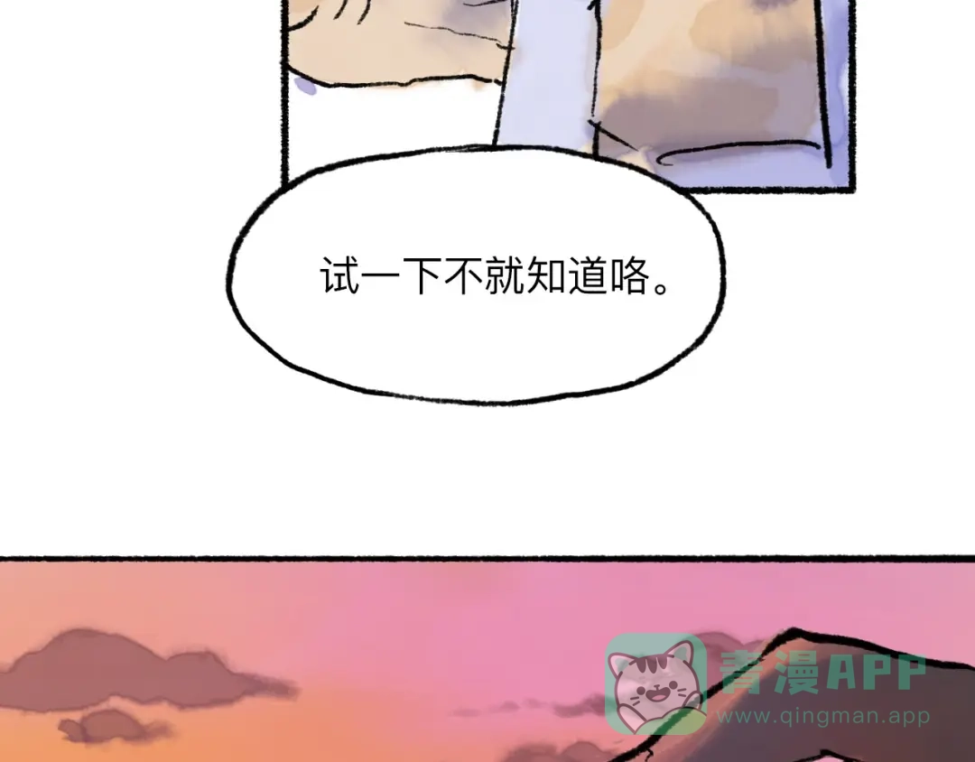 《太子追杀令》第12回 瓮中捉鳖 第136页