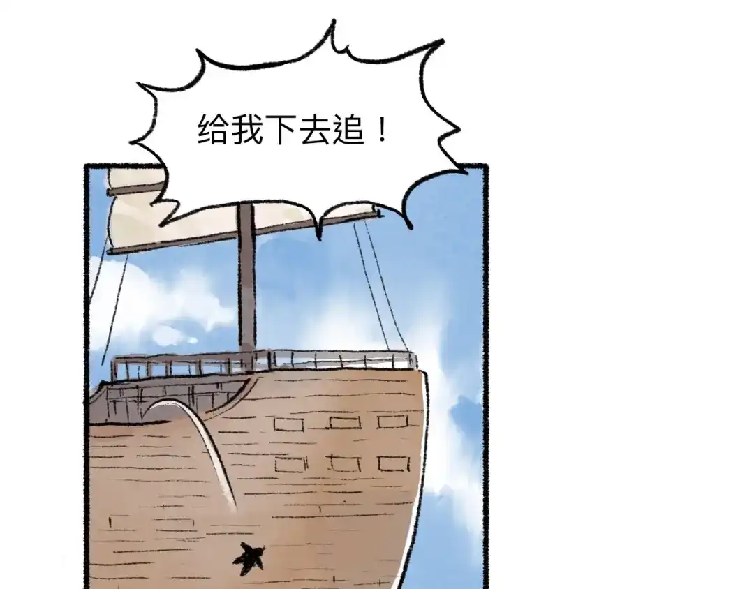 《太子追杀令》第12回 瓮中捉鳖 第110页