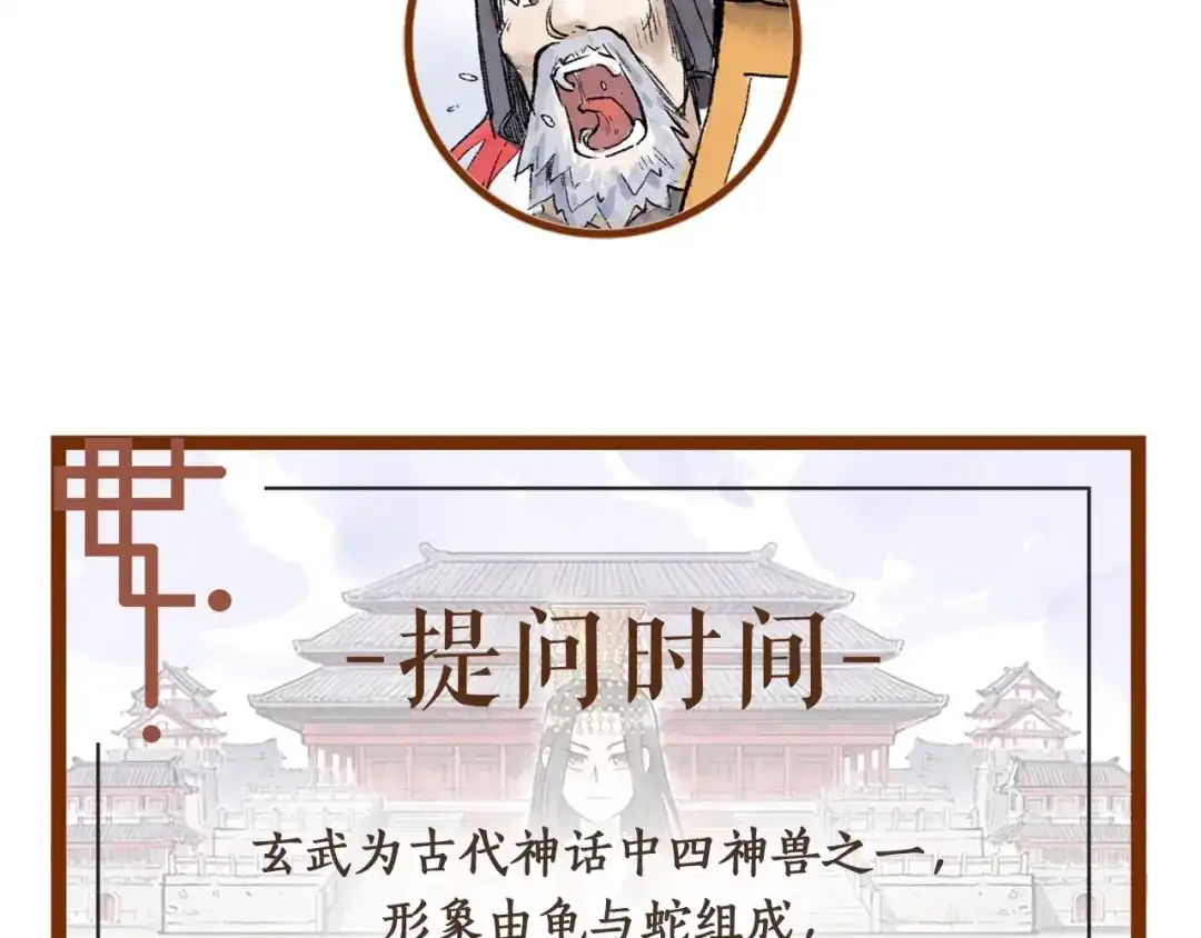 《太子追杀令》第12回 瓮中捉鳖 第163页