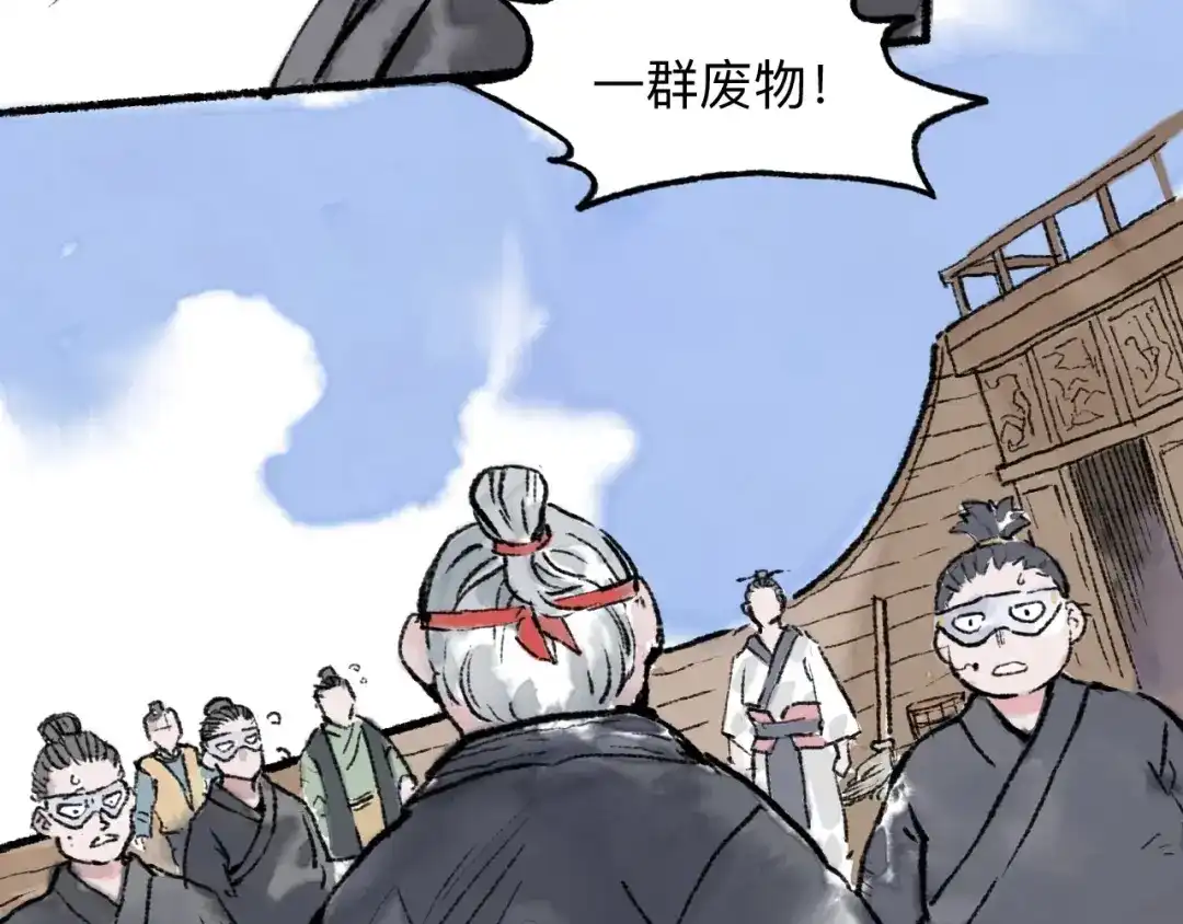 《太子追杀令》第12回 瓮中捉鳖 第85页