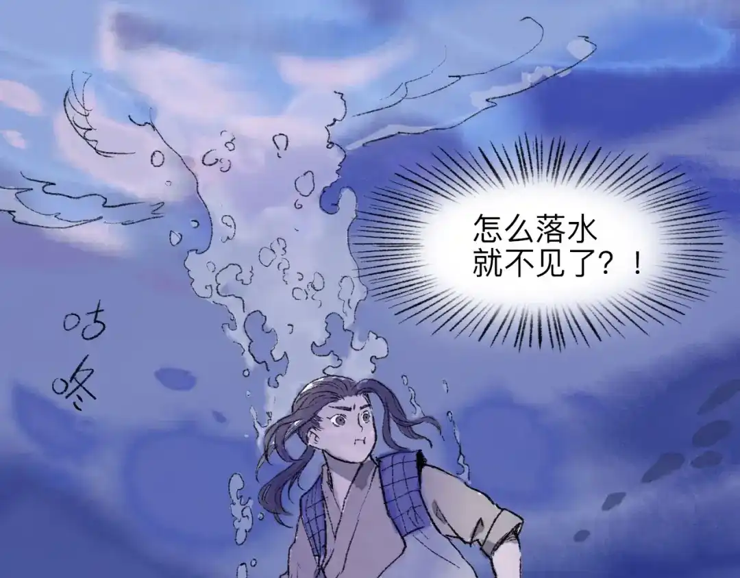 《太子追杀令》第12回 瓮中捉鳖 第155页