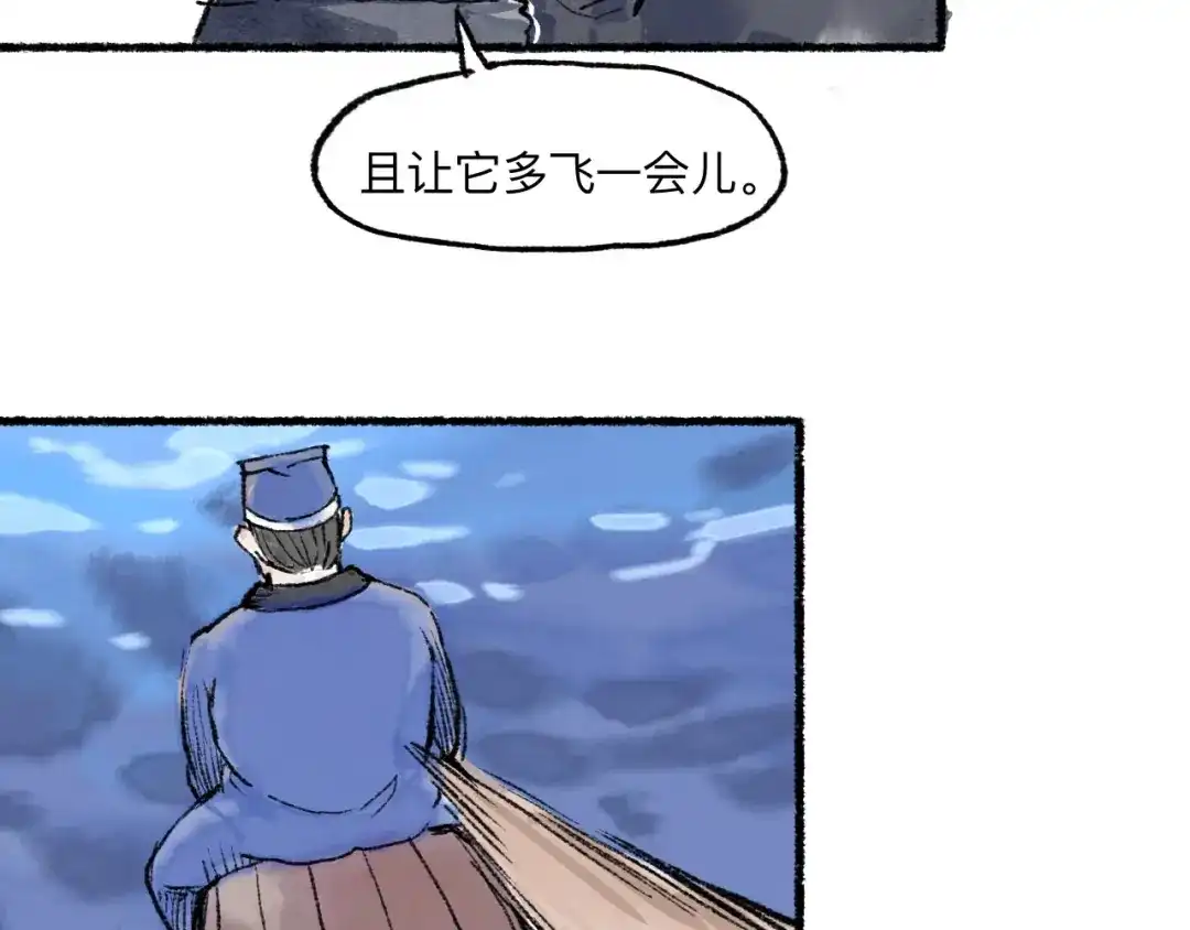 《太子追杀令》第12回 瓮中捉鳖 第99页