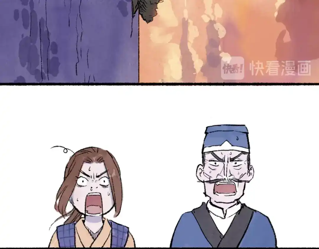 《太子追杀令》第12回 瓮中捉鳖 第144页