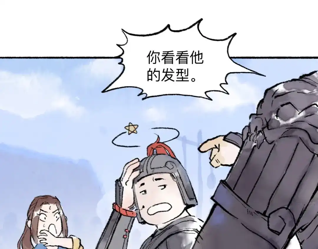 《太子追杀令》第12回 瓮中捉鳖 第22页