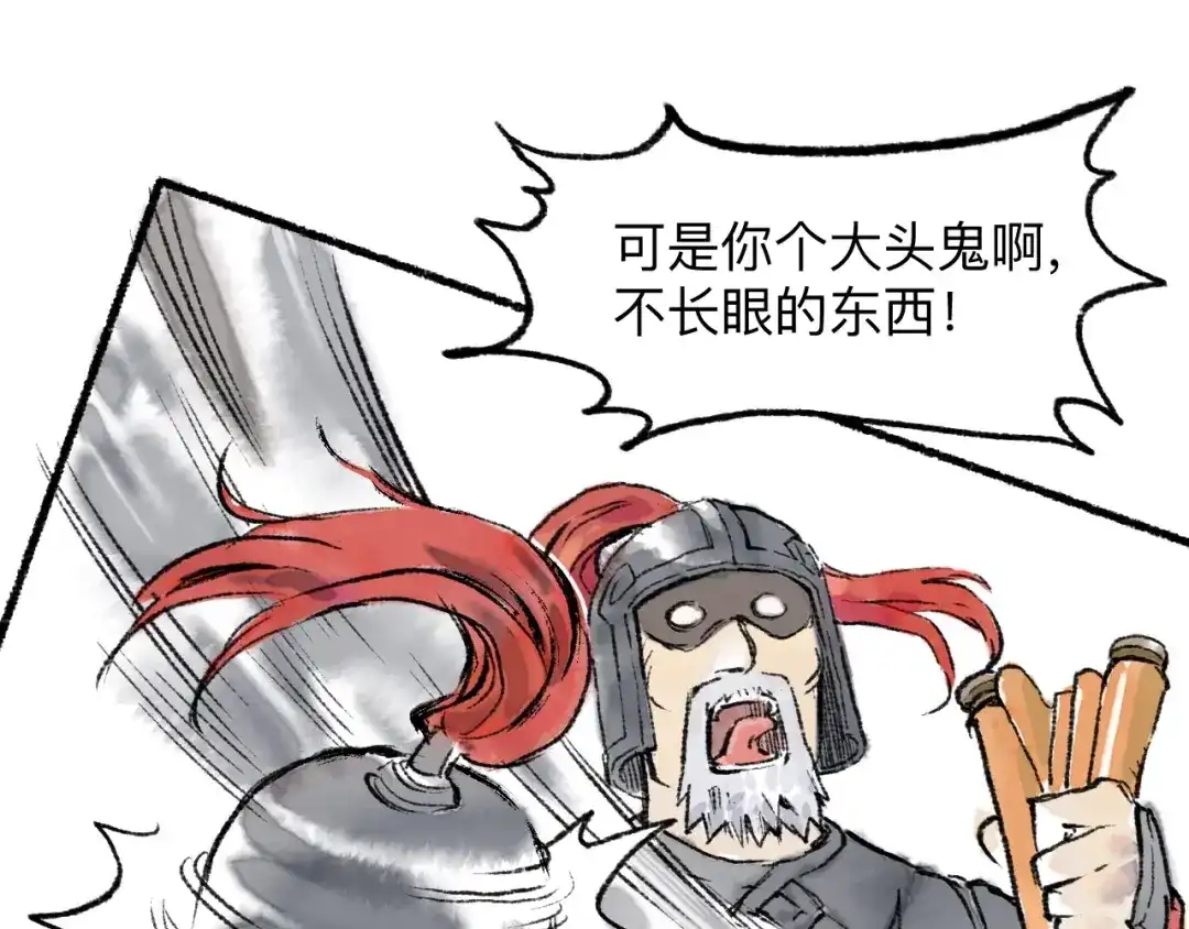 《太子追杀令》第12回 瓮中捉鳖 第27页