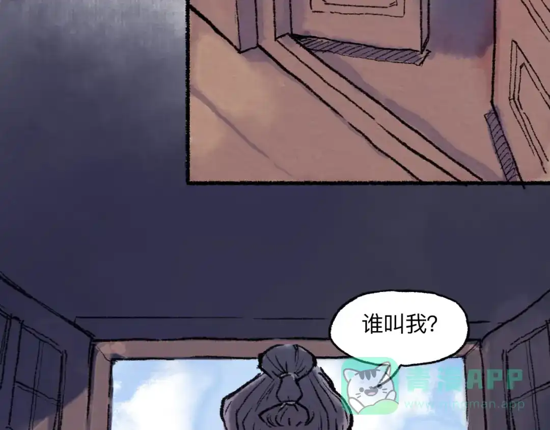 《太子追杀令》第12回 瓮中捉鳖 第116页