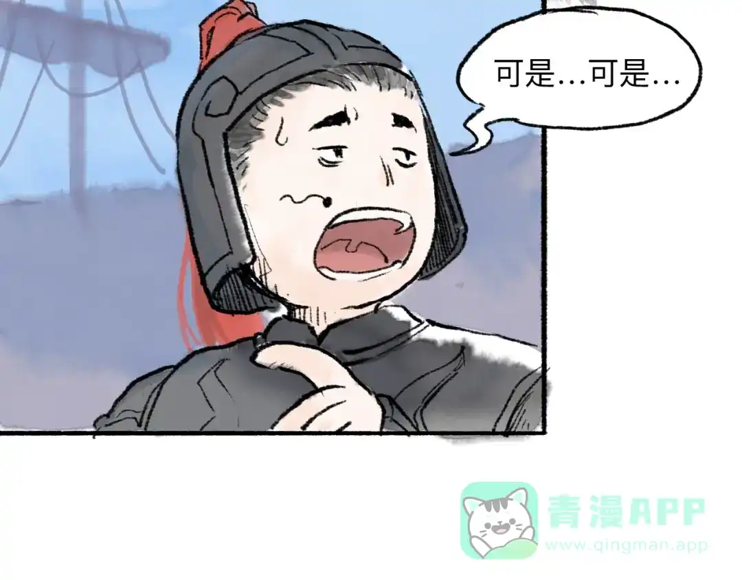 《太子追杀令》第12回 瓮中捉鳖 第26页