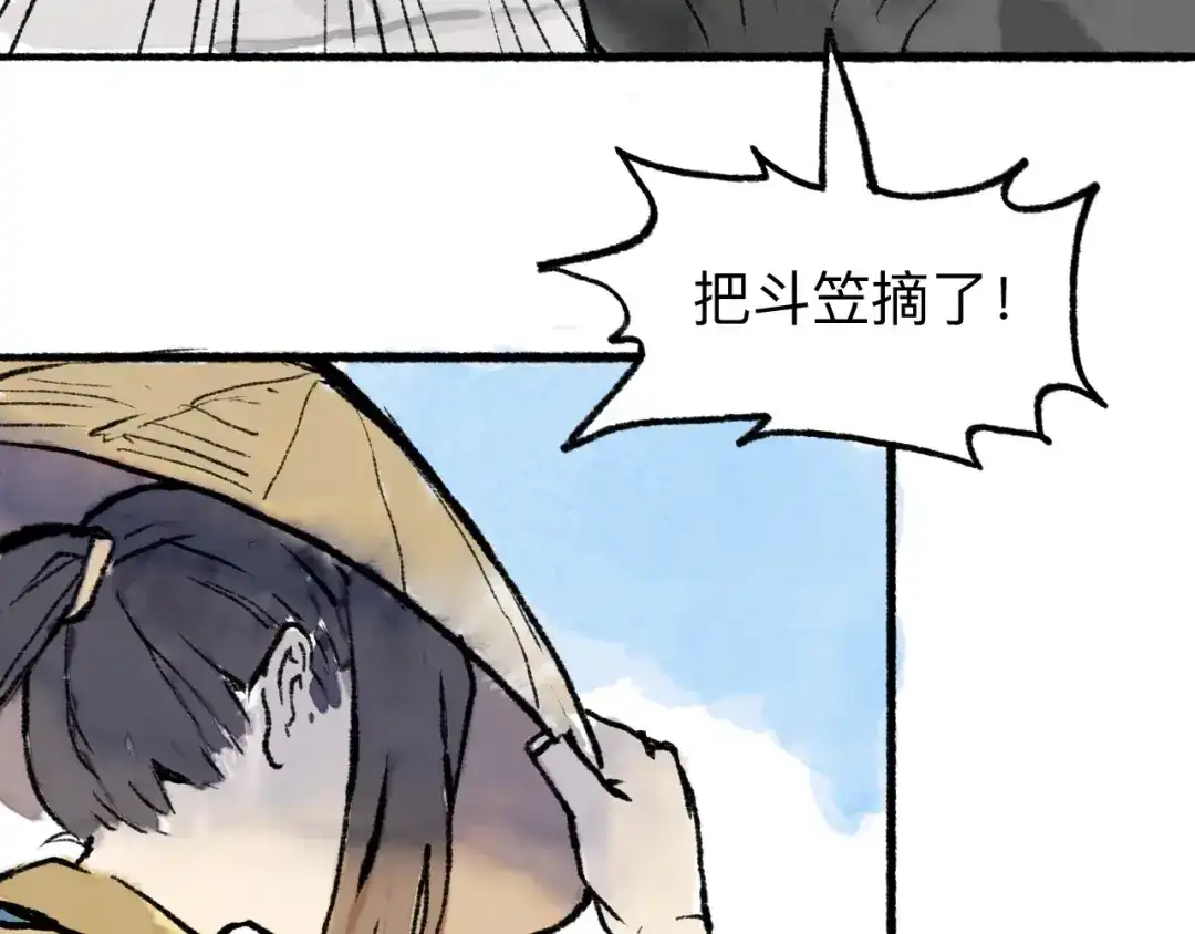 《太子追杀令》第12回 瓮中捉鳖 第10页