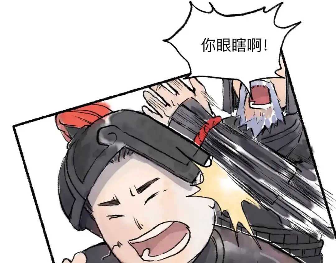 《太子追杀令》第12回 瓮中捉鳖 第20页