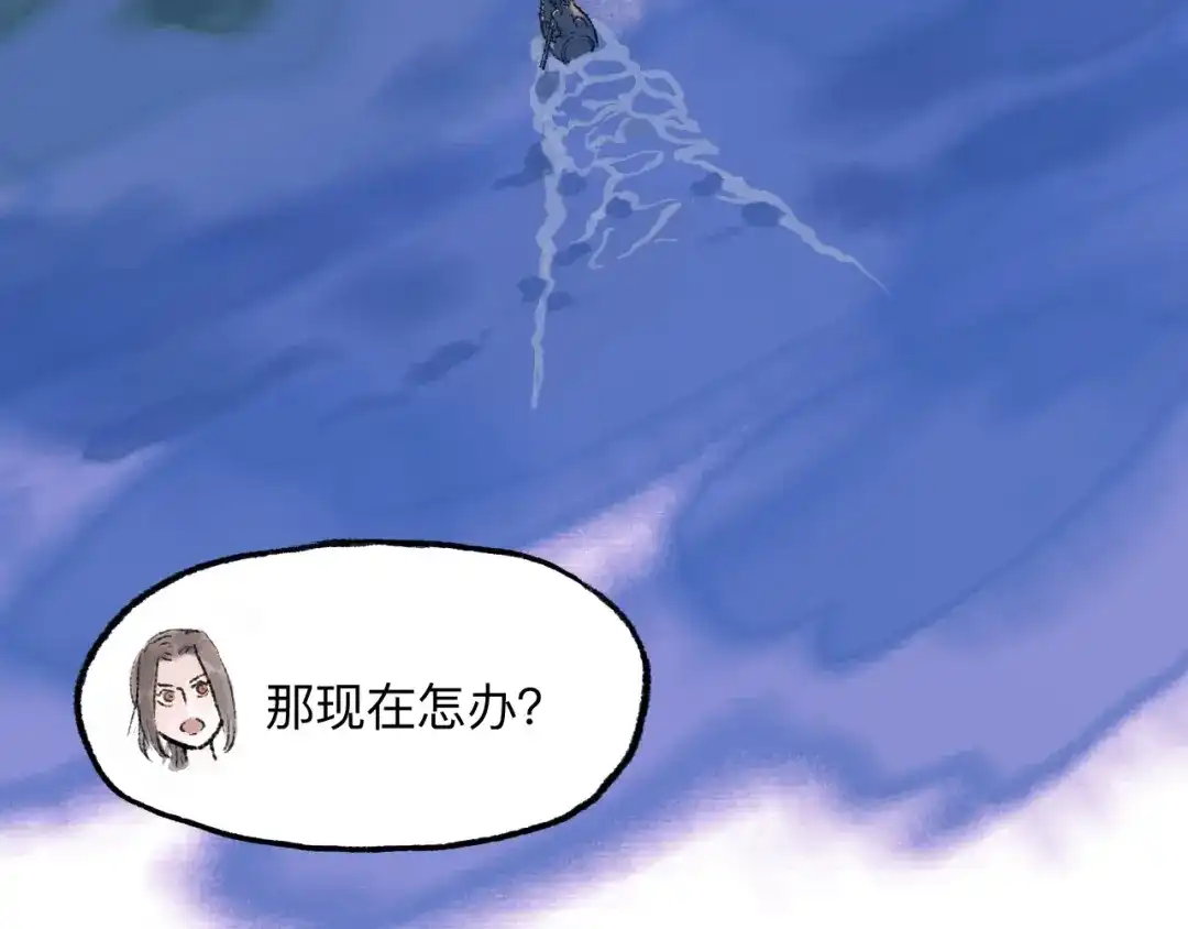 《太子追杀令》第12回 瓮中捉鳖 第130页