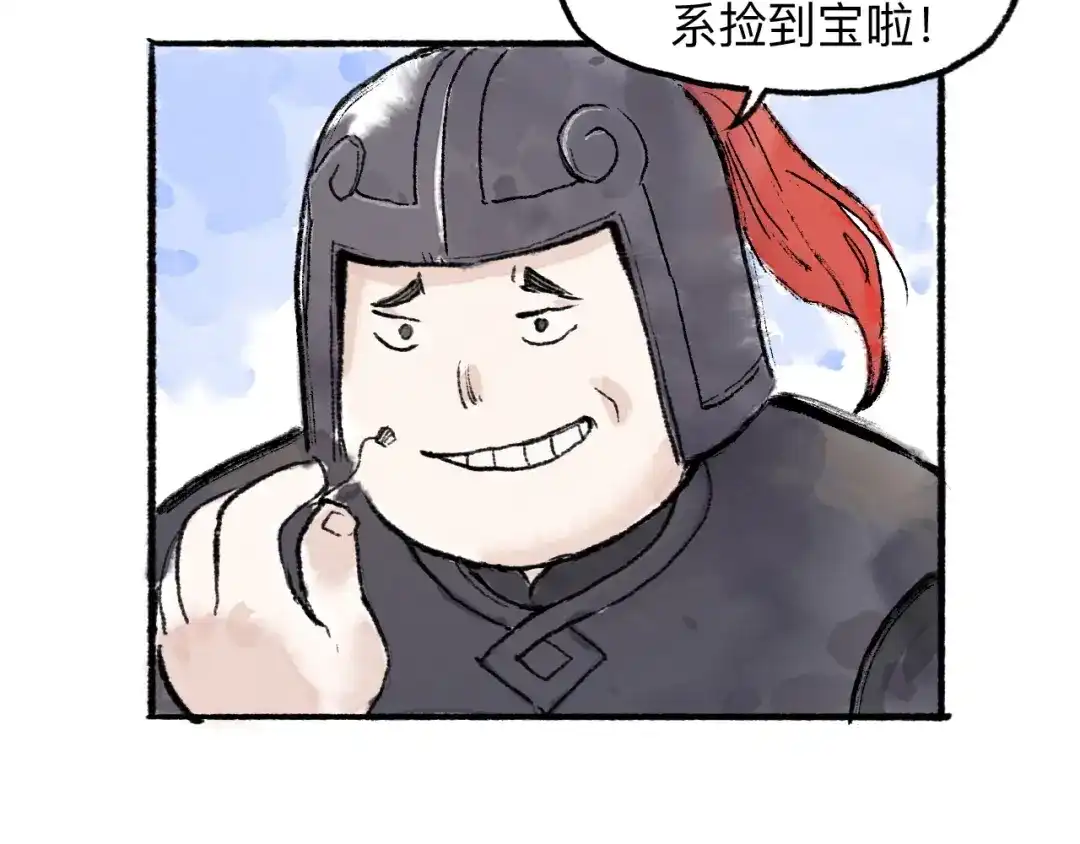 《太子追杀令》第12回 瓮中捉鳖 第19页
