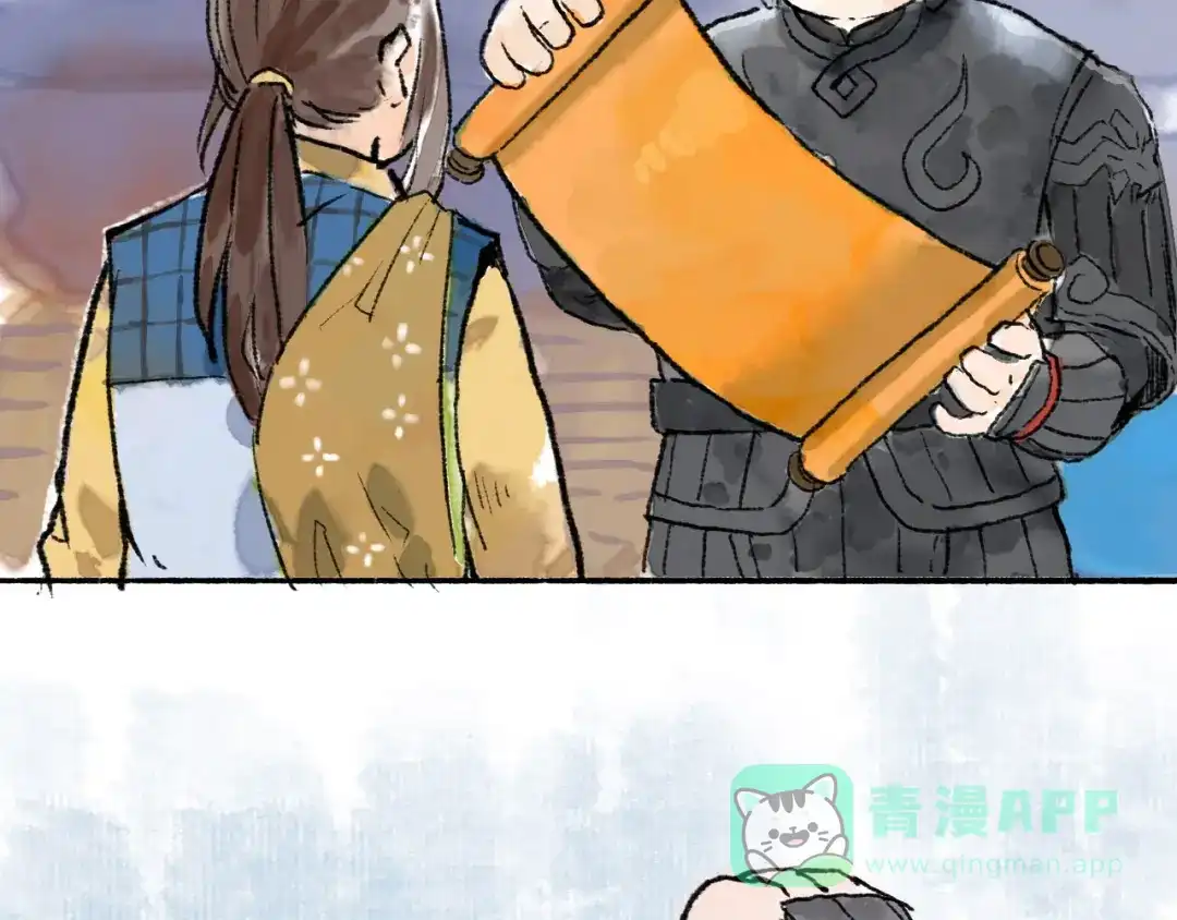 《太子追杀令》第12回 瓮中捉鳖 第16页