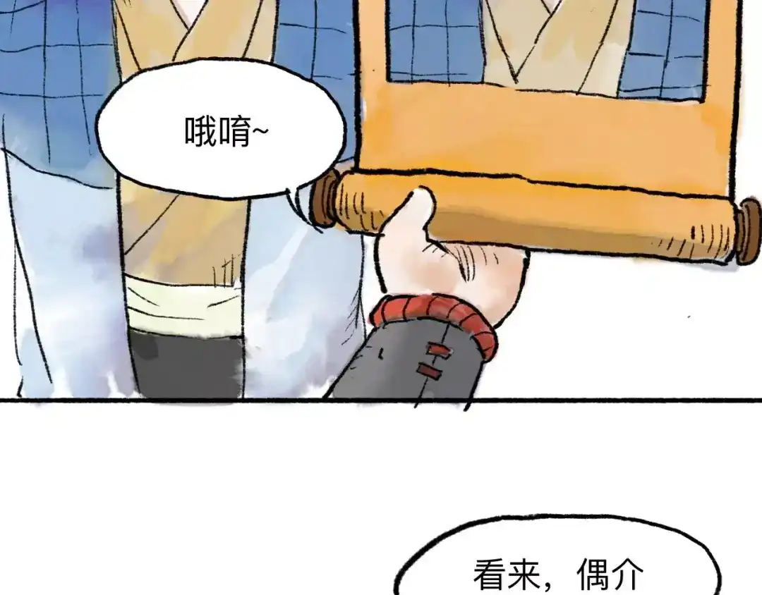 《太子追杀令》第12回 瓮中捉鳖 第18页