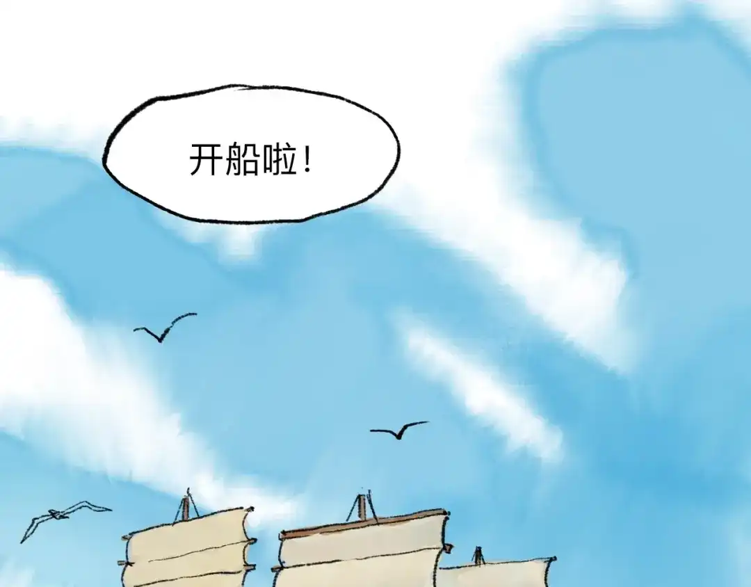 《太子追杀令》第12回 瓮中捉鳖 第37页
