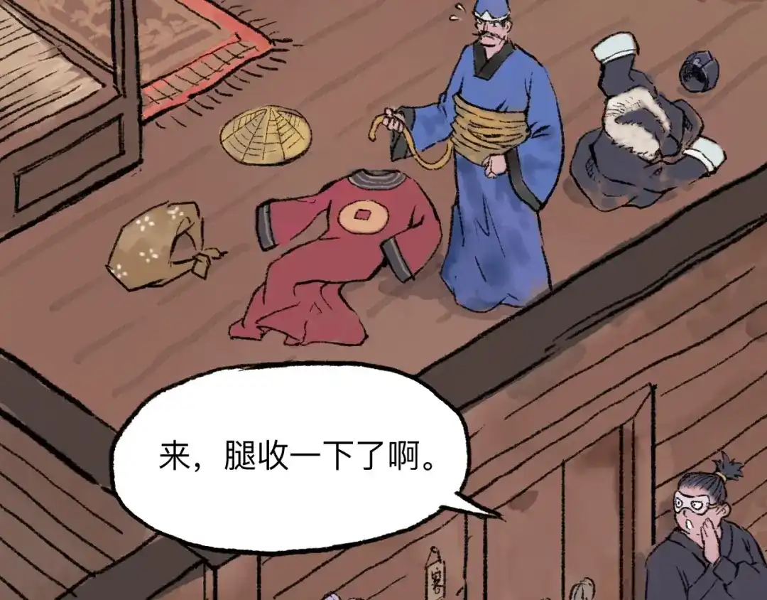 《太子追杀令》第12回 瓮中捉鳖 第58页