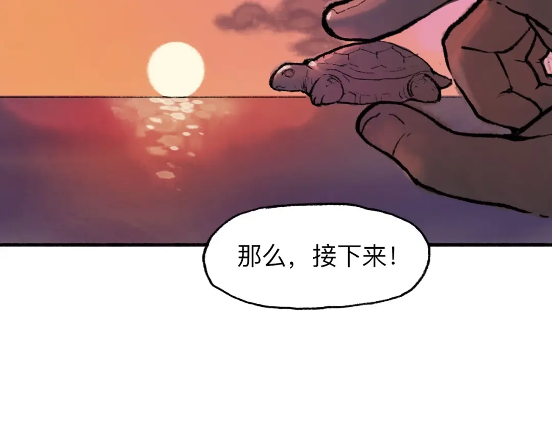 《太子追杀令》第12回 瓮中捉鳖 第137页