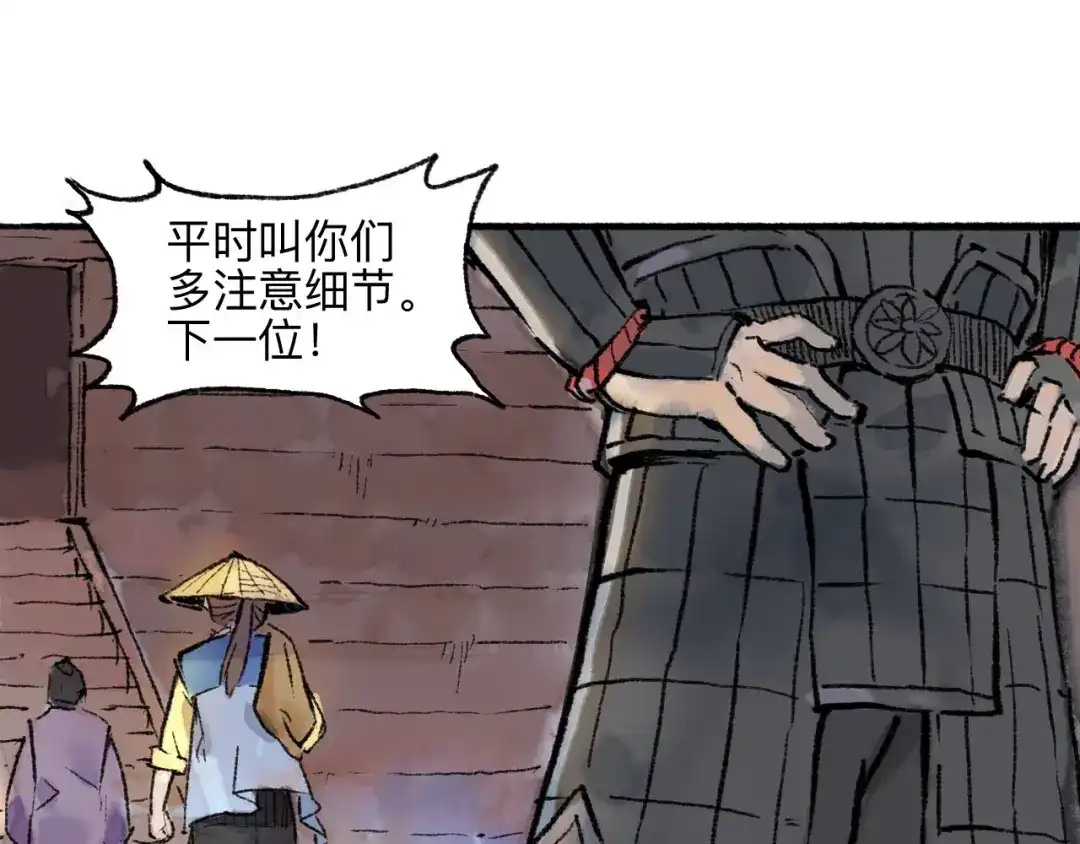 《太子追杀令》第12回 瓮中捉鳖 第30页
