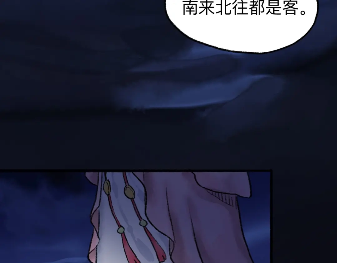 《太子追杀令》第13回 图谋天下 第53页