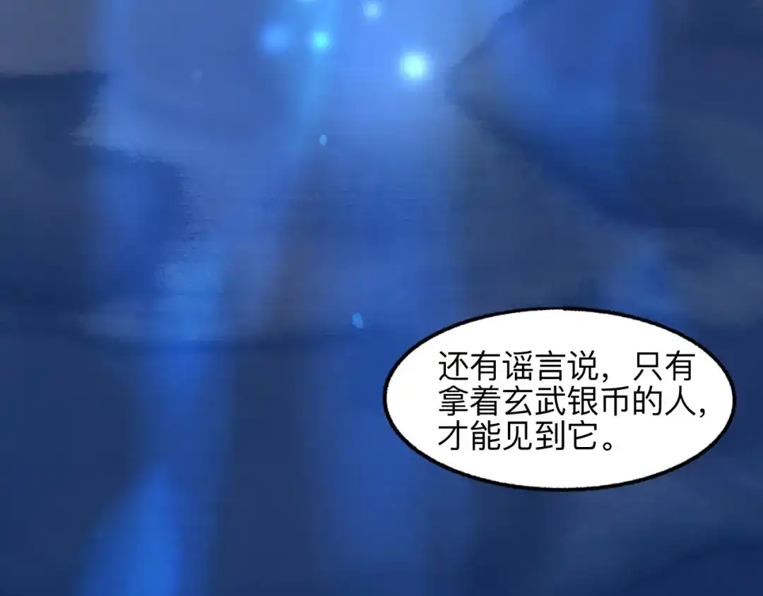 《太子追杀令》第13回 图谋天下 第8页