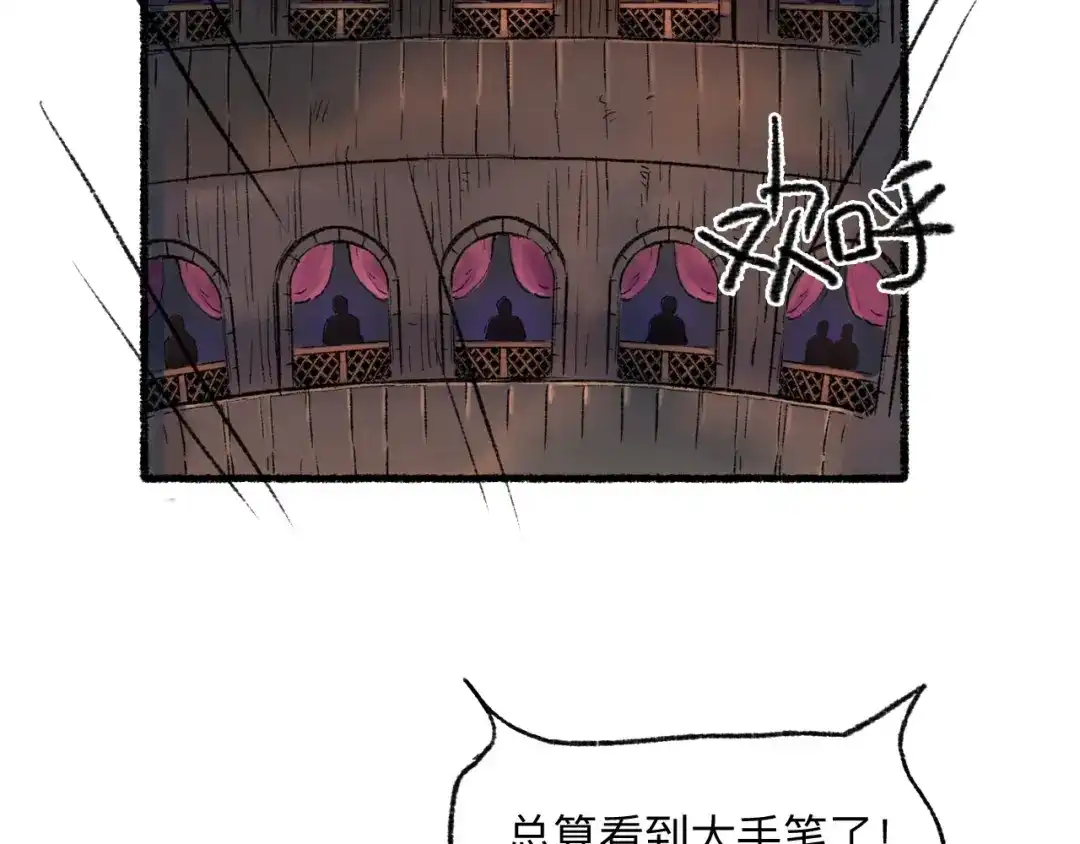 《太子追杀令》第13回 图谋天下 第110页