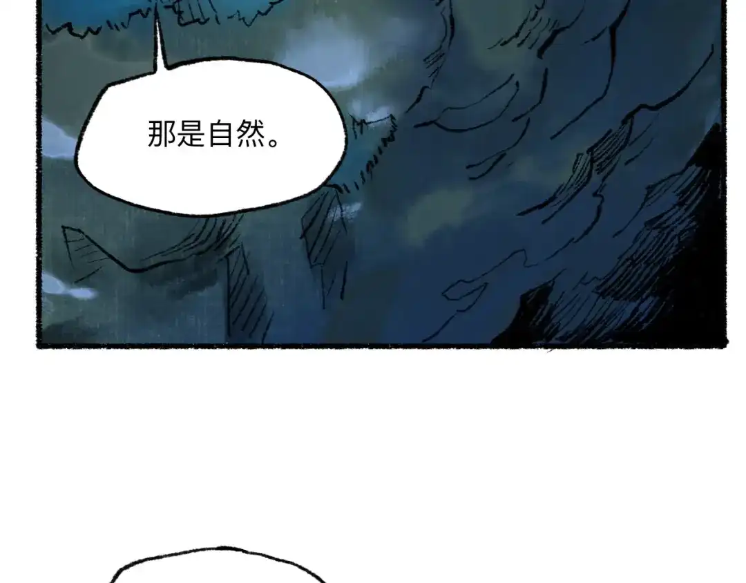《太子追杀令》第13回 图谋天下 第20页