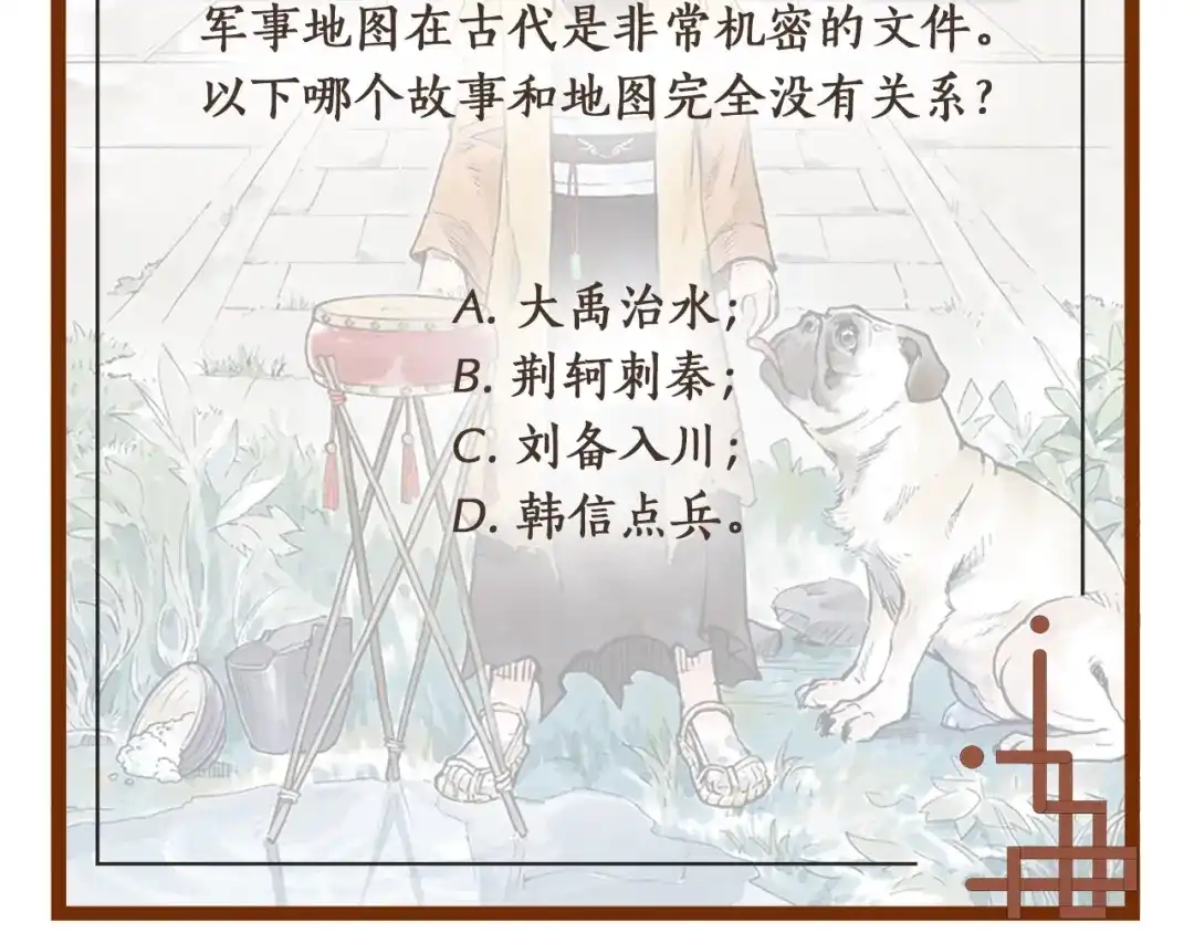 《太子追杀令》第13回 图谋天下 第134页